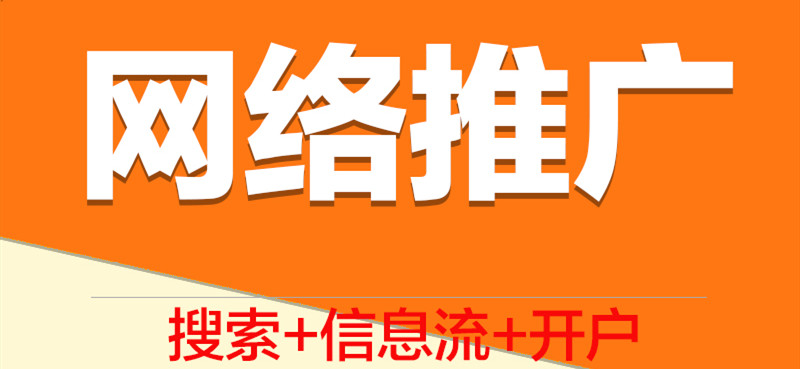 网站推广公司浅析提升网站权重的思路有哪些？