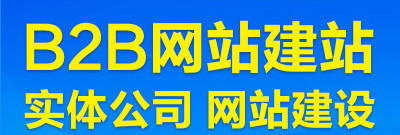 网站制作公司浅析跨境电商直发、直运平台与导购、私利平台模式的优劣势？