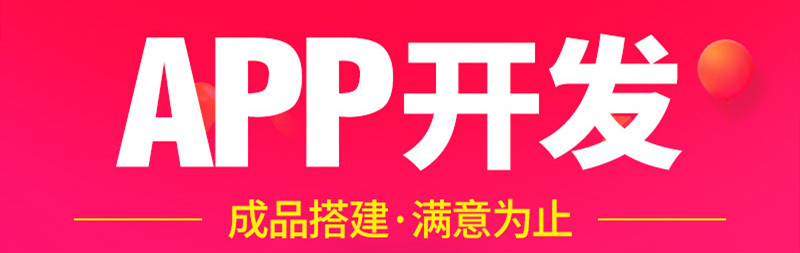 APP开发公司浅析怎样确定APP设计方向？