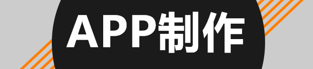 APP开发公司浅析如何设计吸引眼球APP登录界面？