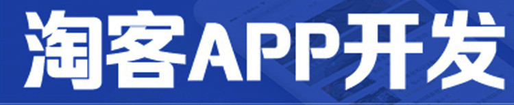 APP开发公司浅析如何打造一款实用的APP？