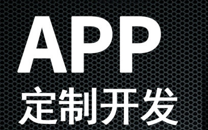 APP开发公司浅析游戏社交类APP应怎样设计？