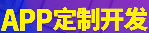 APP开发公司浅析开发口腔医疗APP应有怎样的设计思路？