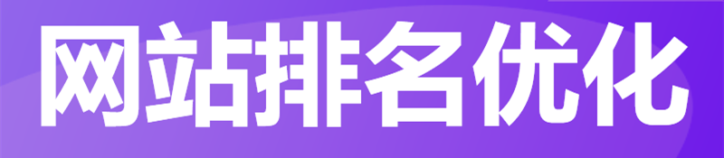 网站推广公司浅析搜索引擎联盟广告的精准性体现在哪些方面？