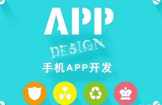 APP开发公司浅析APP如何做好延伸服务培育长久关系？