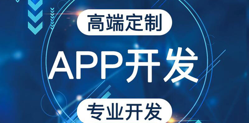 APP开发公司浅析APP移动支付如何做到安全三重保护机制？