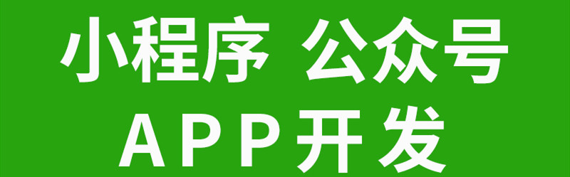 小程序制作公司浅析企业号如何运用及涉及的领域？