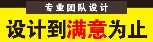 网站设计公司浅析网页如何鲜明地突出设计主题？