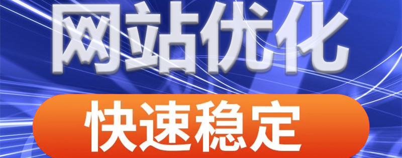 网站推广公司浅析搜索引擎怎样对网站内容相关性计算的？