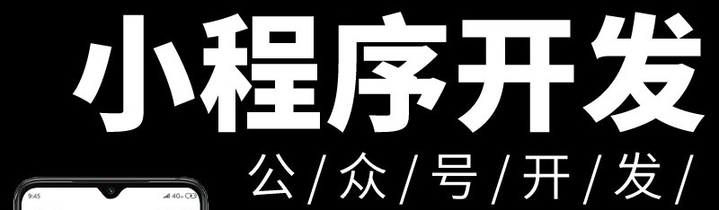 小程序制作公司浅析公众号运营者如何做到与用户关系为王？