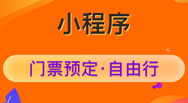 小程序制作公司浅析商城小程序开发应从哪些方面着手？